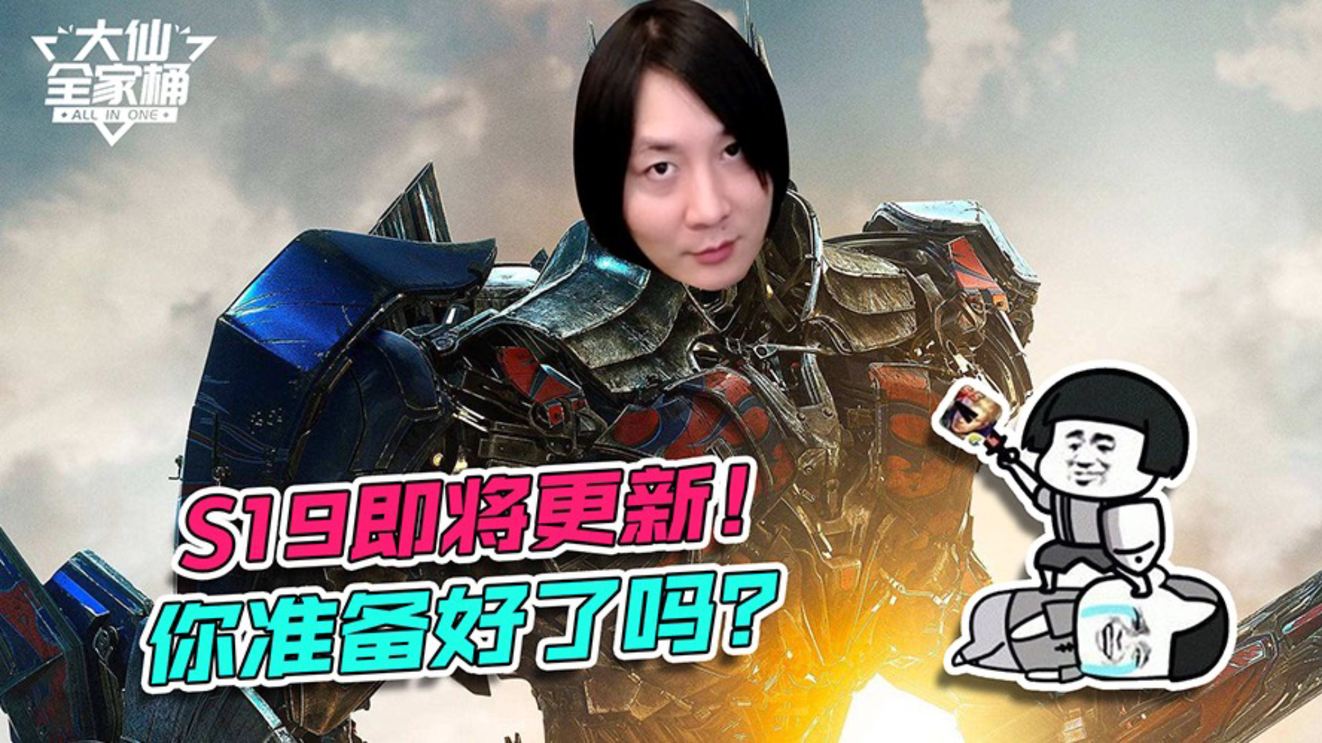 王者荣耀张大仙:S19何时更新?攻速鞋调整,野核玩家恐遭殃